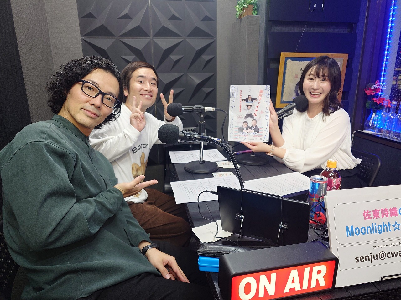 Sato-2025-11-20