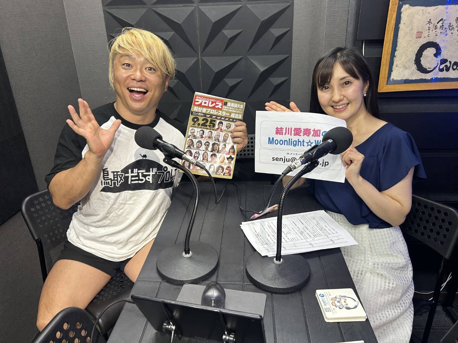 Yuikawa-2026-07-08